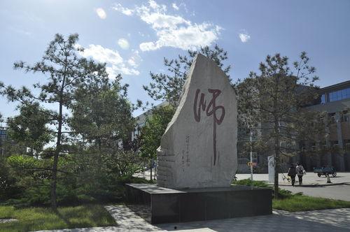 太原师范学院视频,传承与创新的教育之光