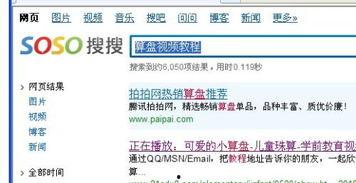 算盘的用法视频教程,视频教学，轻松掌握古代计算艺术