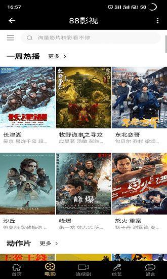 88热视频,揭秘热门短视频背后的魅力与影响力