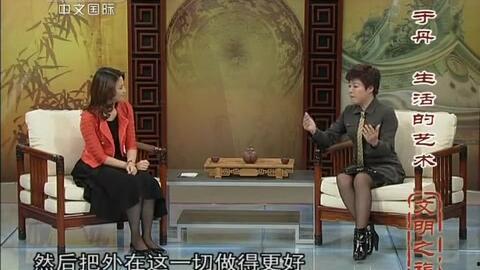 于丹文明之旅在线视频,探寻古今文化瑰宝的智慧足迹