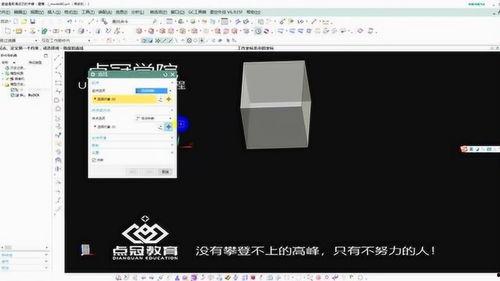 ug学习视频,从入门到精通