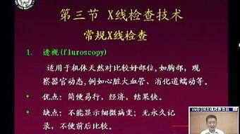 华西全身体格检查视频,全面解析健康体检流程与要点