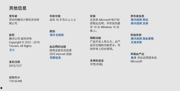 腾讯视频uwp什么意思,探索新一代视频平台的无限可能