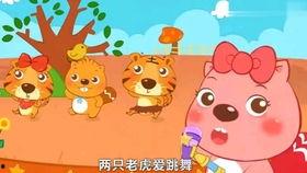 两只老虎舞蹈视频,两只老虎舞蹈视频惊艳亮相