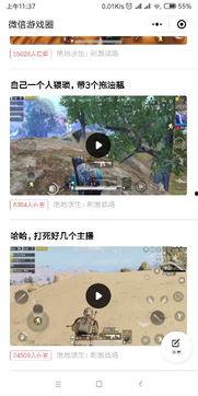 微信游戏圈如何发视频,轻松学会视频制作与分享技巧