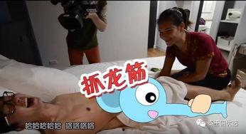 泰国抓龙筋视频清晰