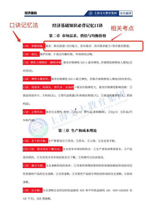 中级经济师学习视频,中级经济师学习视频精华概述