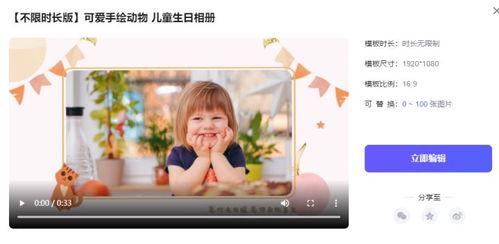 生日祝福创意视频,创意生日祝福视频回顾