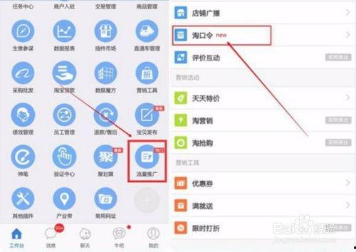 淘口令怎么用视频教程,轻松生成概述文章副标题攻略