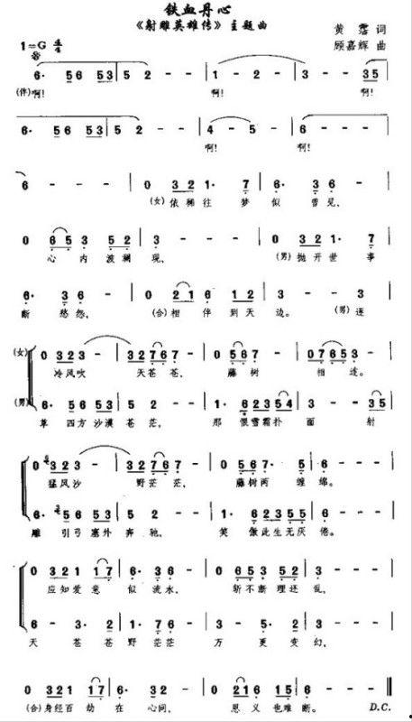 铁血丹心吉他独奏视频,激情四溢的旋律之旅